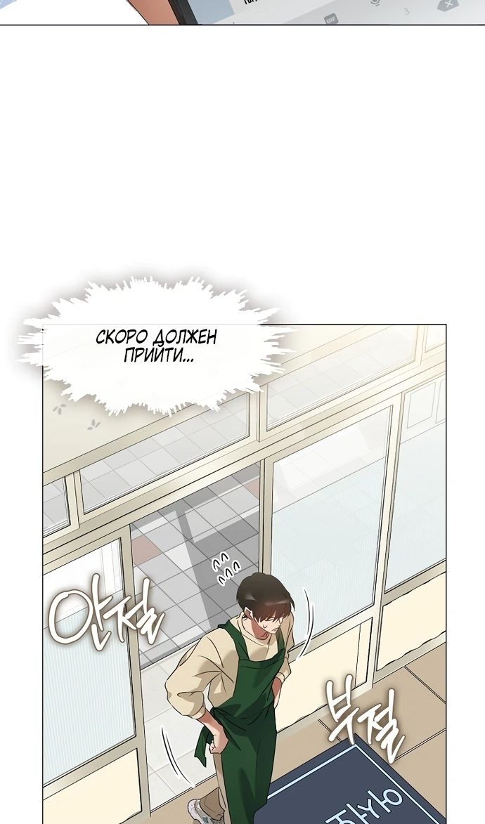 Глава 91 - страница 13