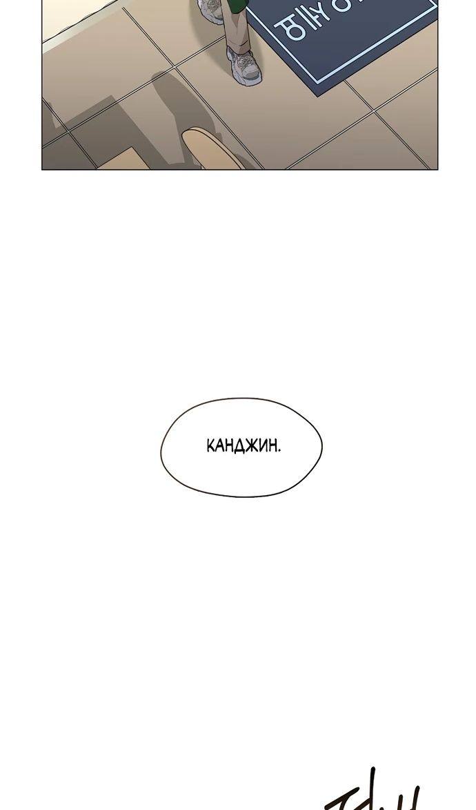 Глава 91 - страница 14