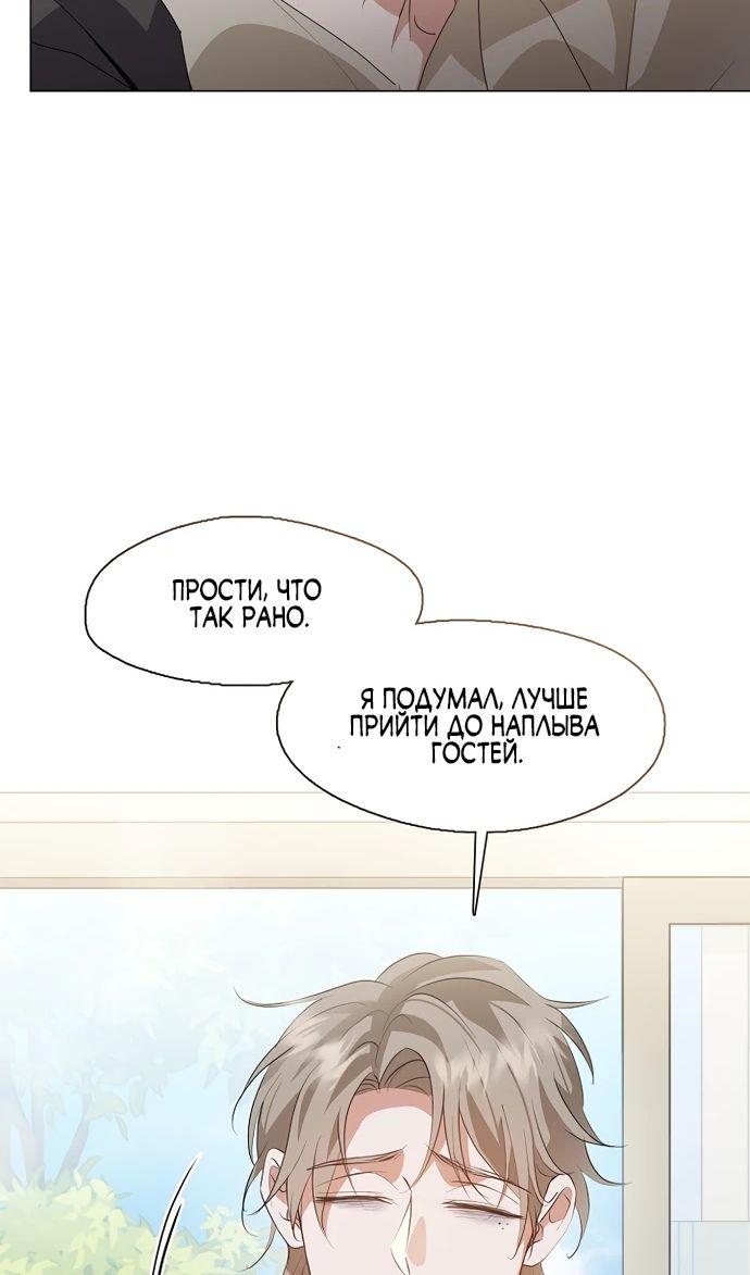 Глава 91 - страница 16