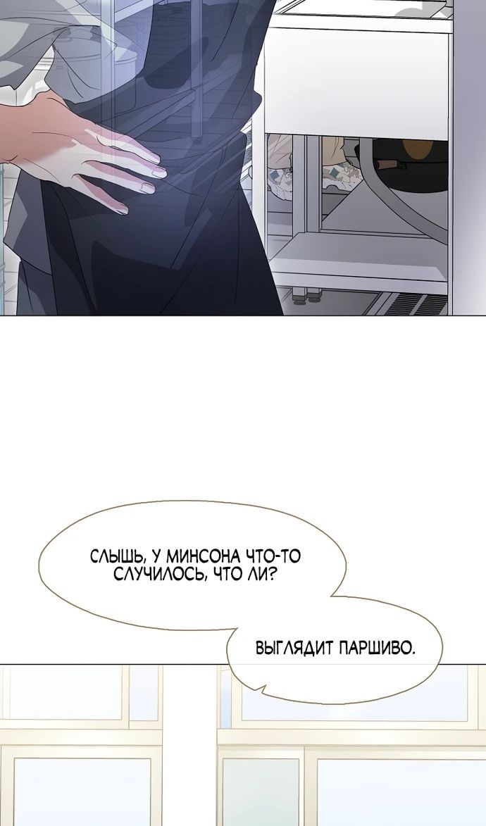 Глава 91 - страница 22