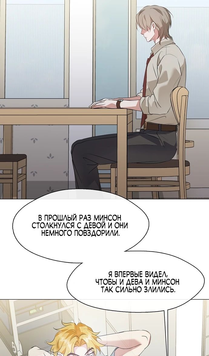 Глава 91 - страница 23