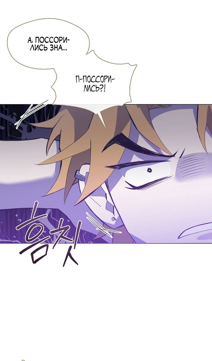 Глава 91 - страница 25