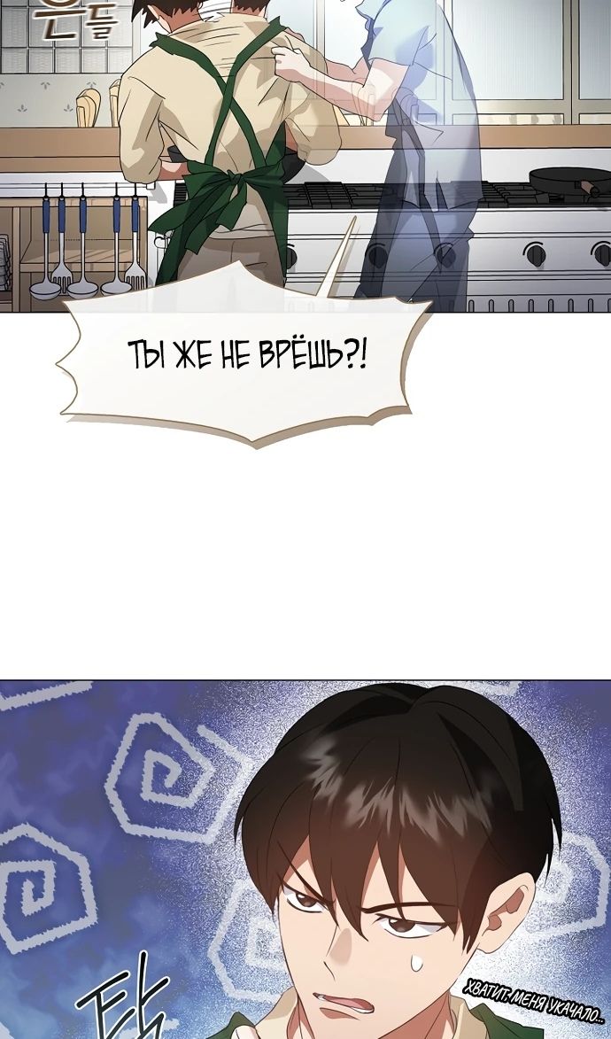 Глава 91 - страница 27