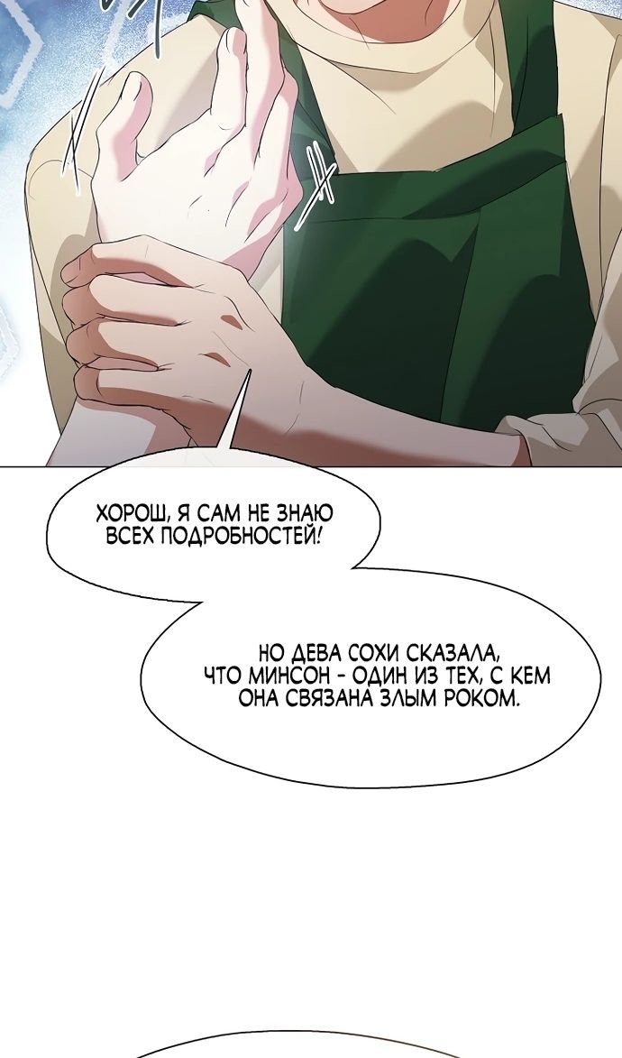 Глава 91 - страница 28