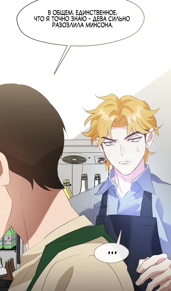 Глава 91 - страница 29