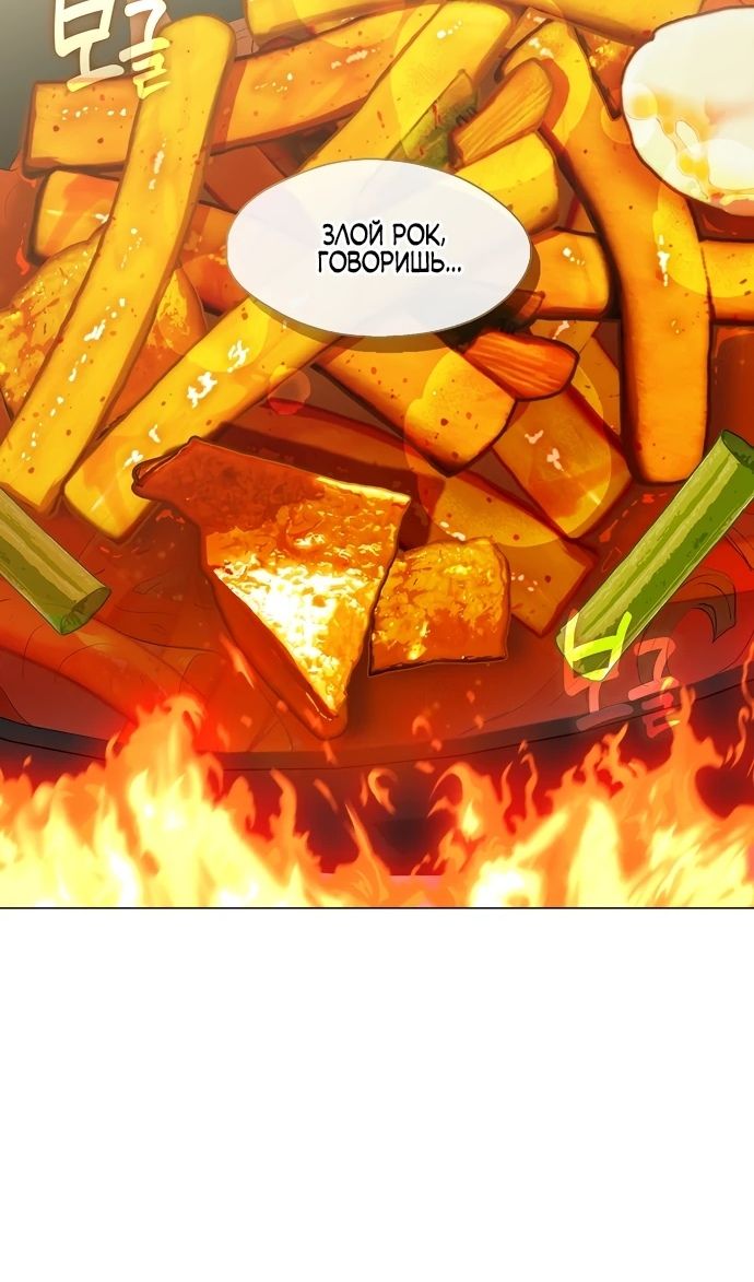 Глава 91 - страница 32