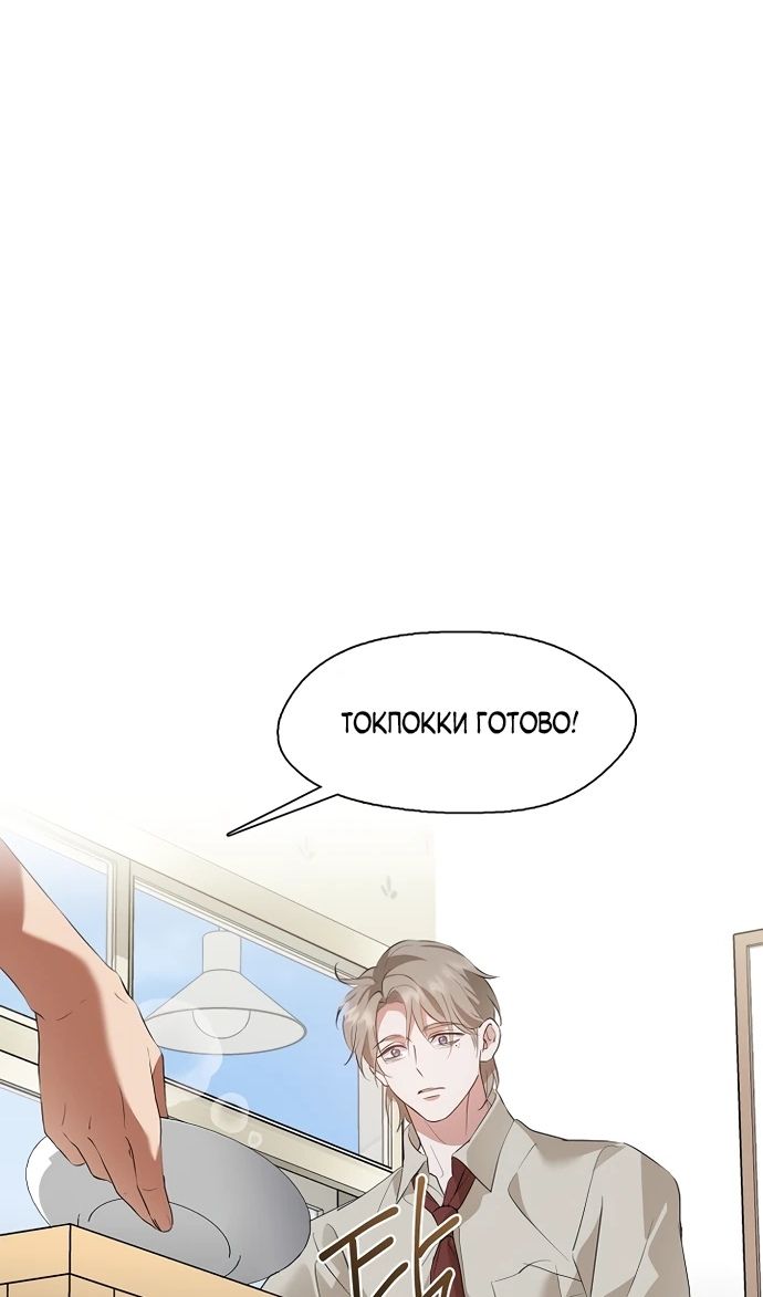 Глава 91 - страница 33