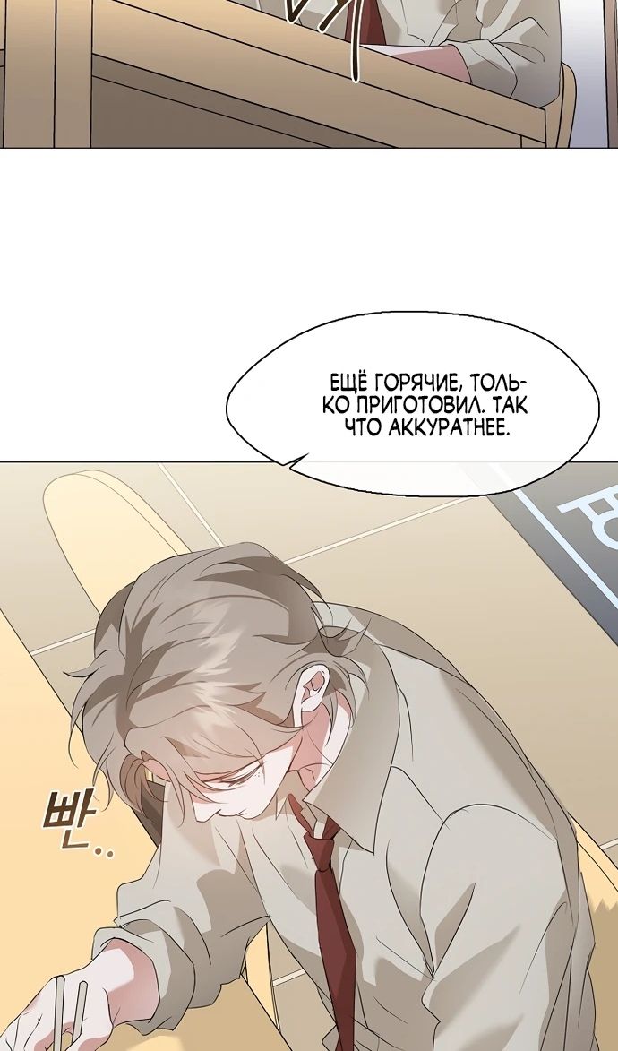 Глава 91 - страница 34