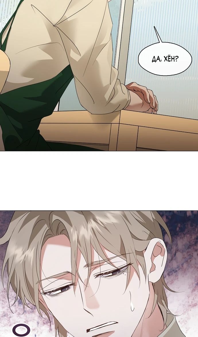 Глава 91 - страница 38