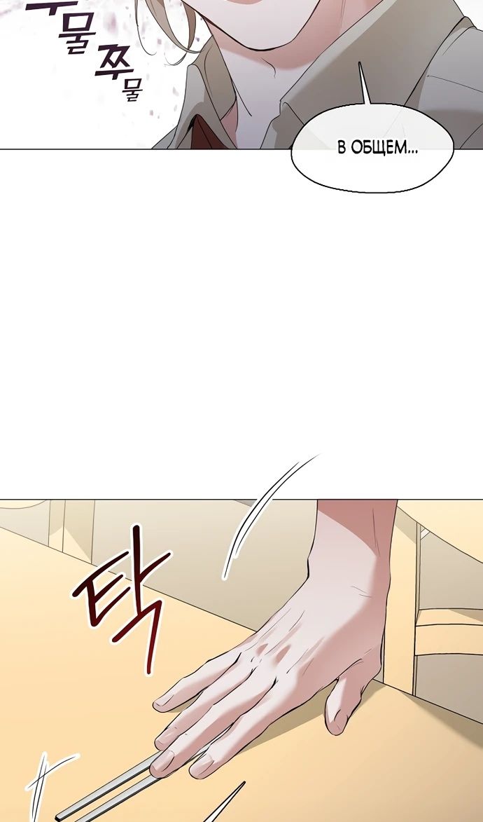 Глава 91 - страница 39