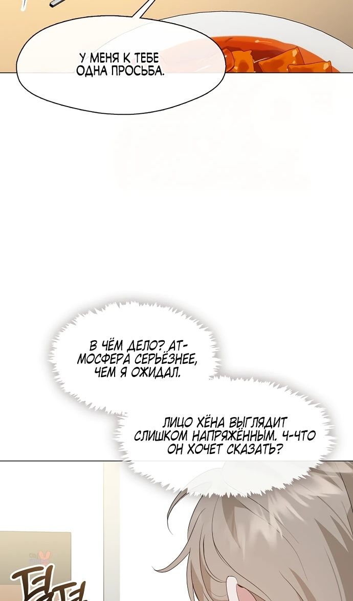 Глава 91 - страница 40