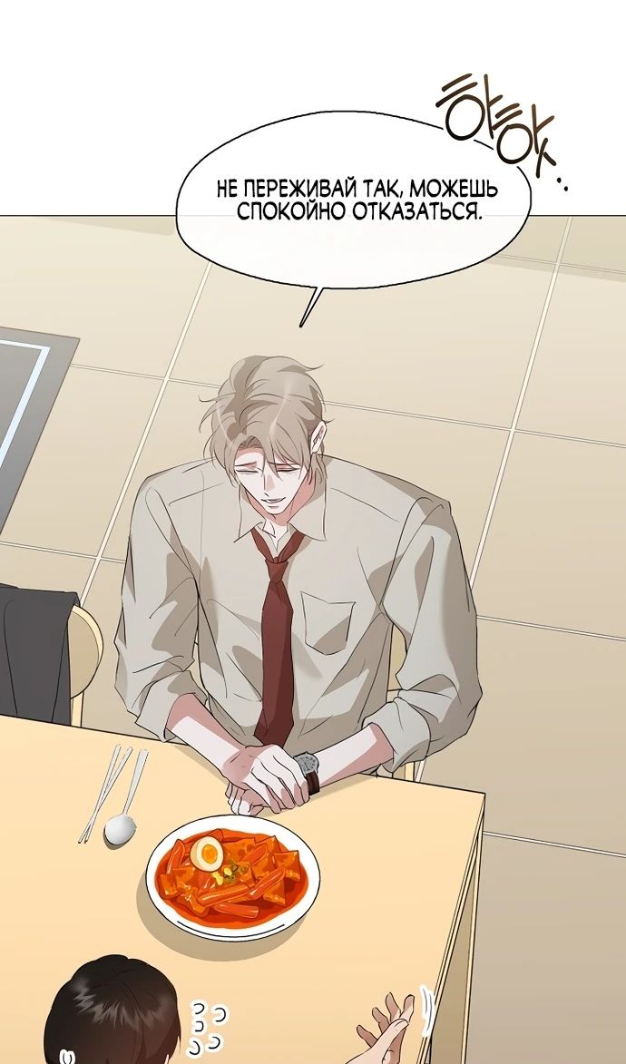 Глава 91 - страница 42