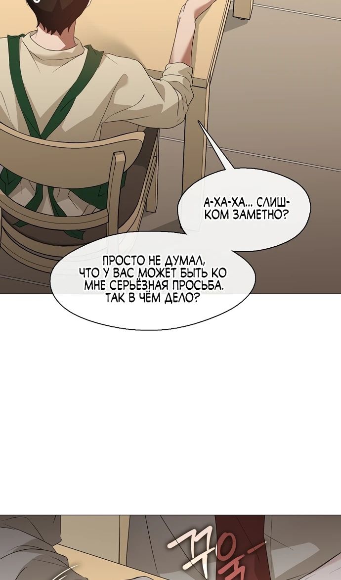 Глава 91 - страница 43