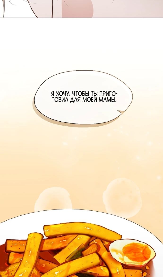 Глава 91 - страница 45