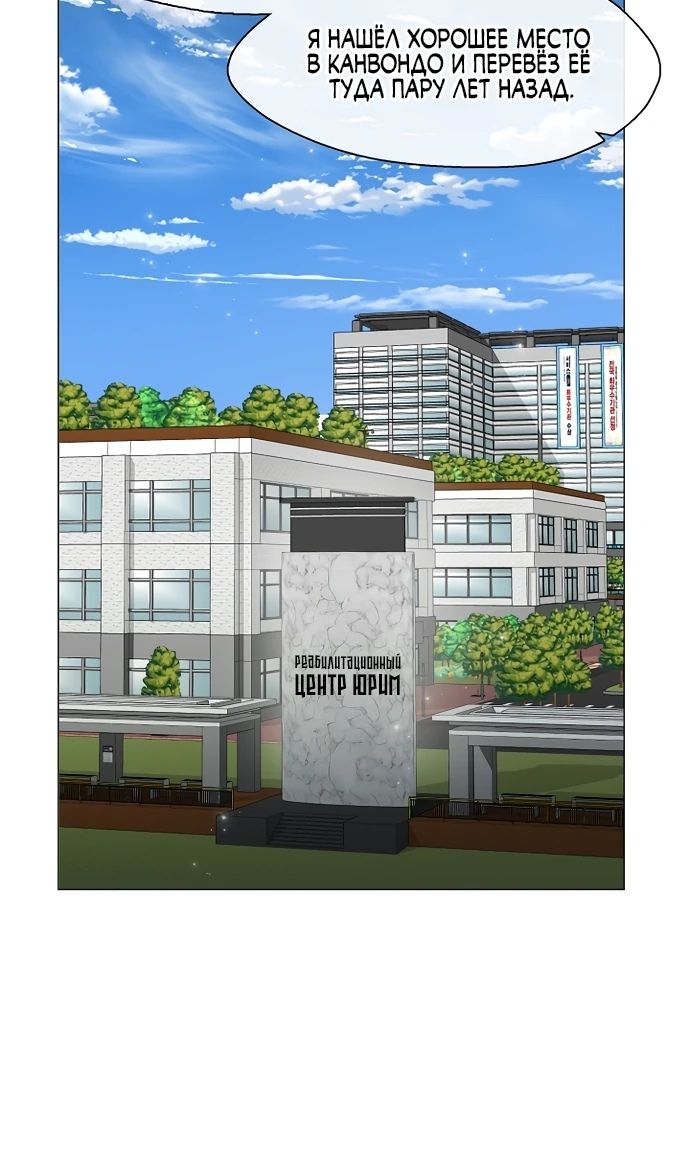 Глава 91 - страница 47