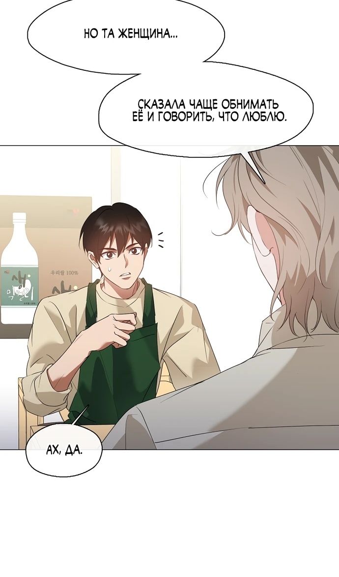 Глава 91 - страница 50