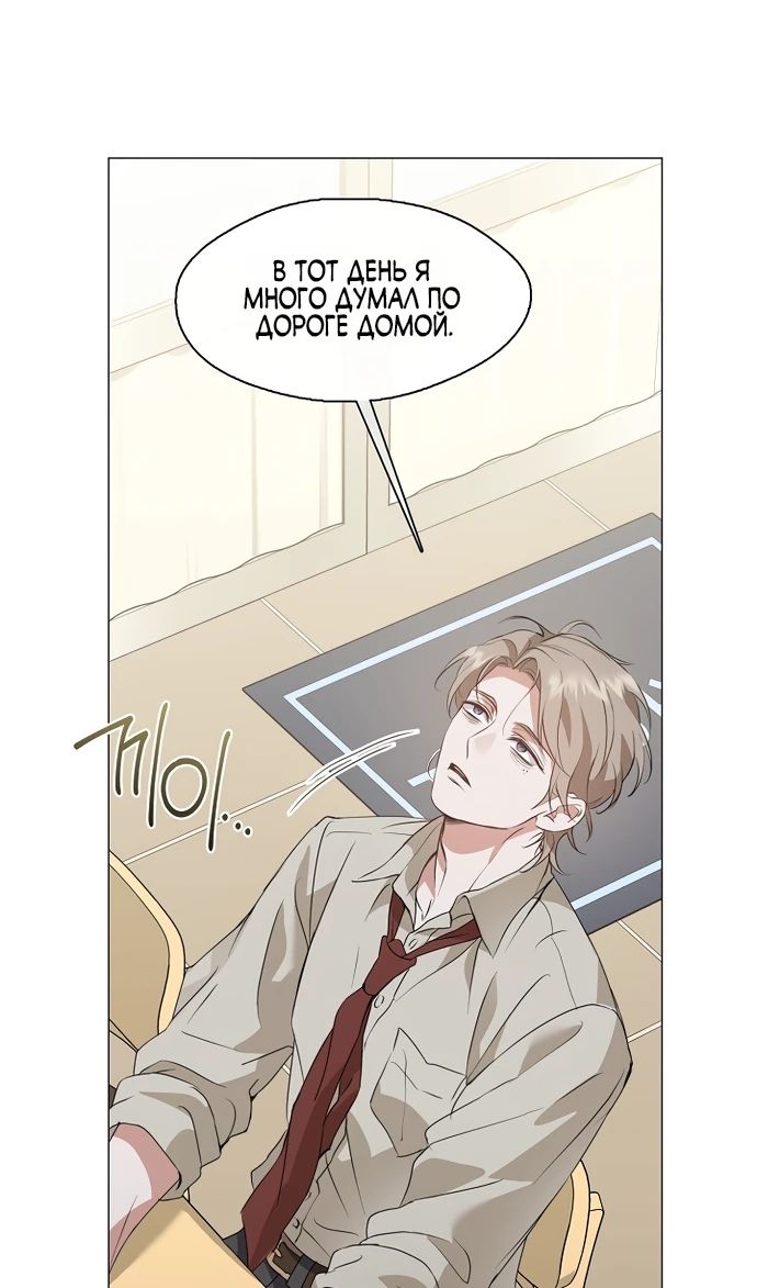 Глава 91 - страница 51