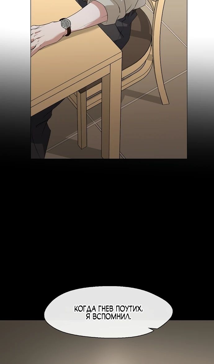 Глава 91 - страница 52