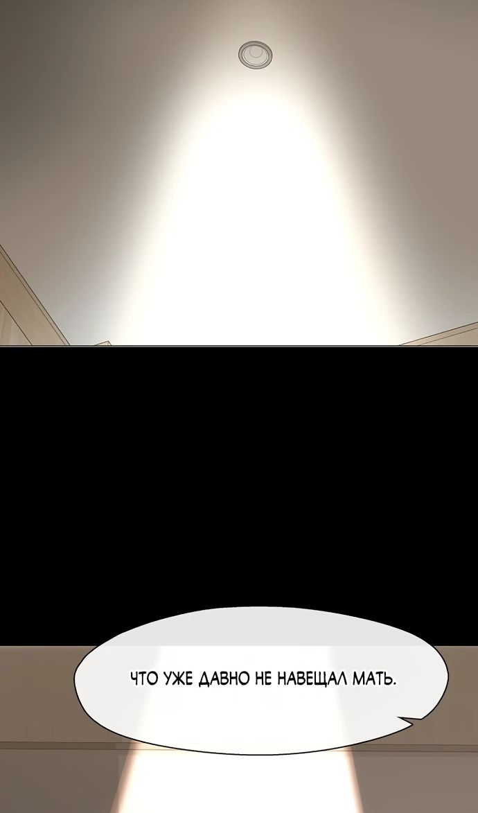 Глава 91 - страница 53