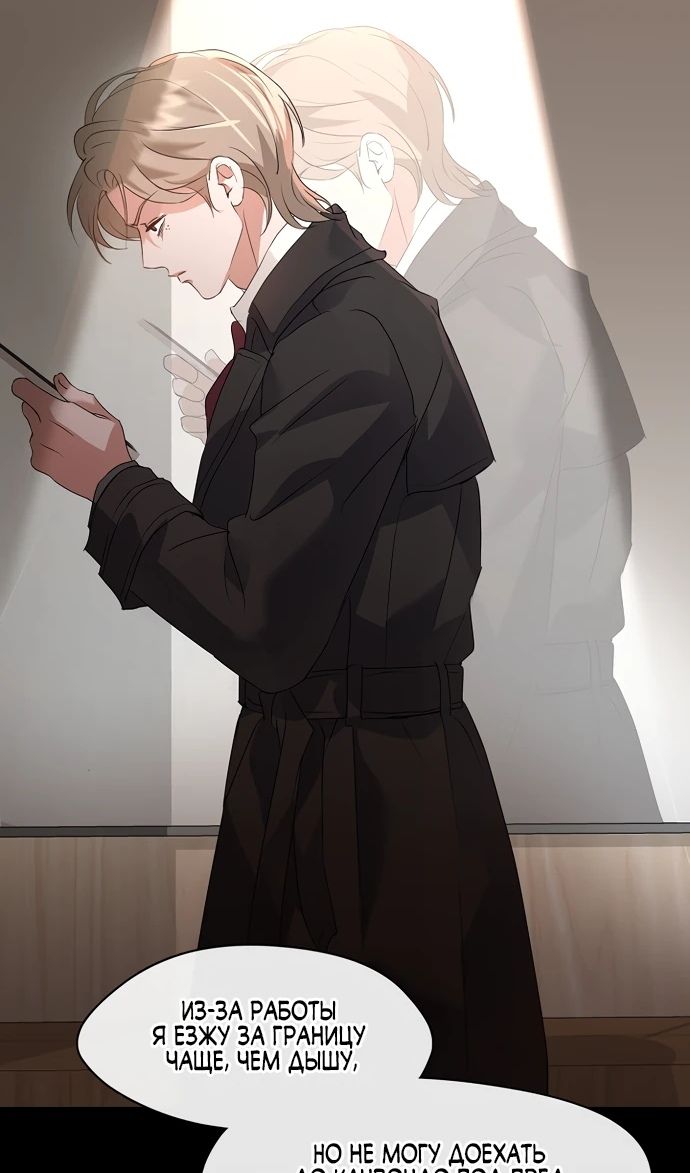 Глава 91 - страница 54