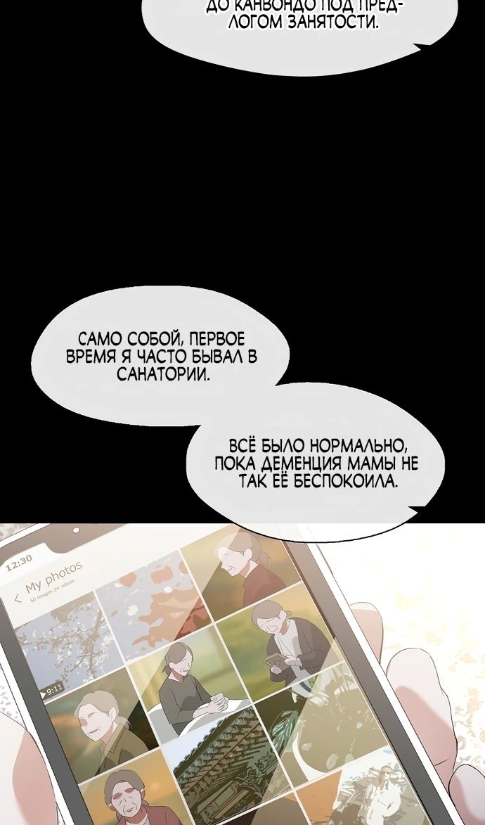 Глава 91 - страница 55