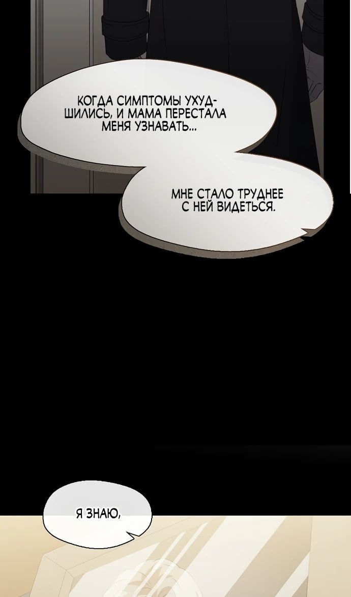 Глава 91 - страница 58