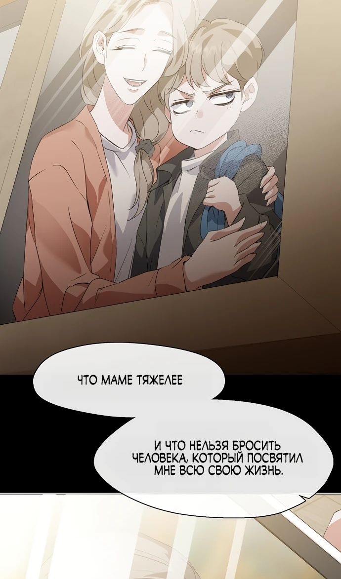 Глава 91 - страница 59