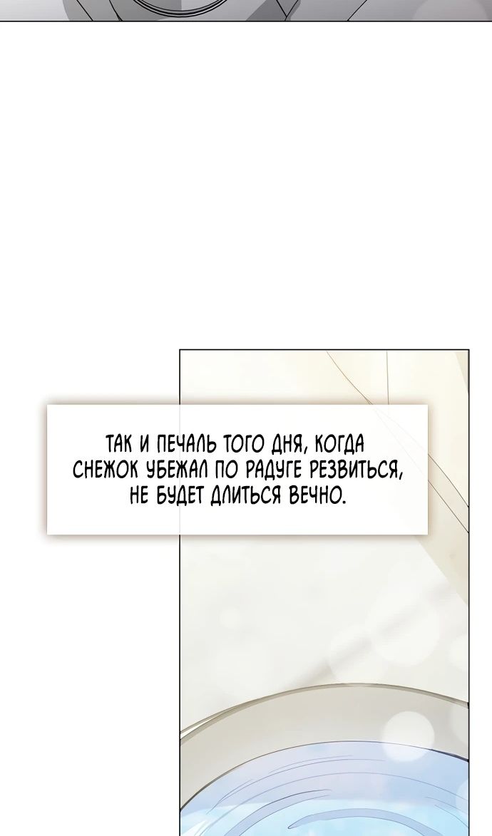 Глава 91 - страница 6