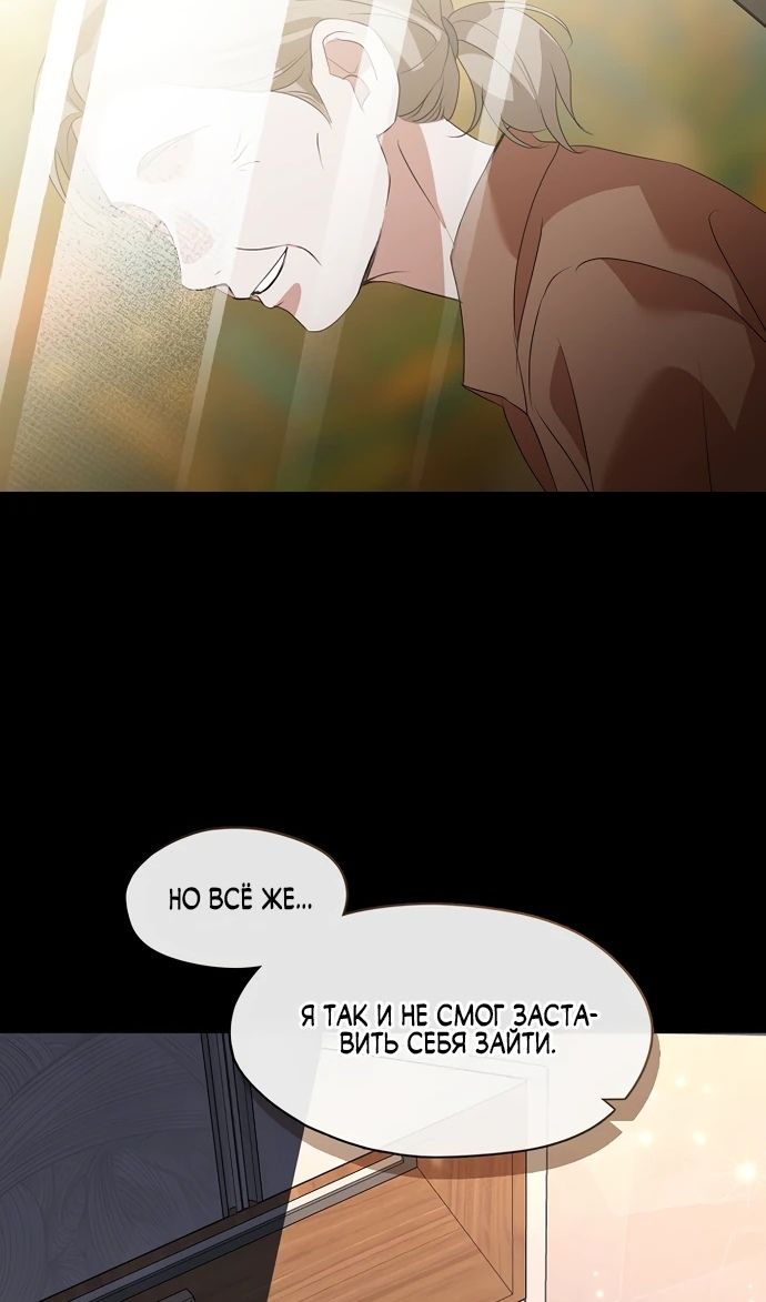 Глава 91 - страница 60