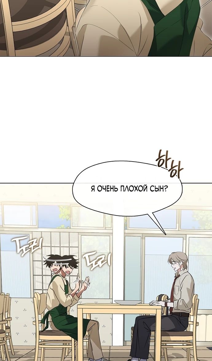 Глава 91 - страница 63