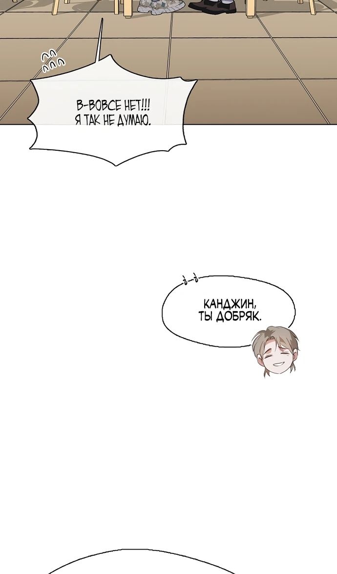 Глава 91 - страница 64