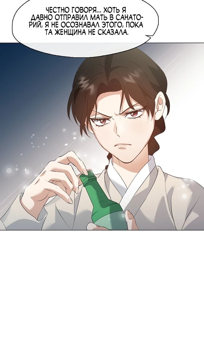 Глава 91 - страница 65