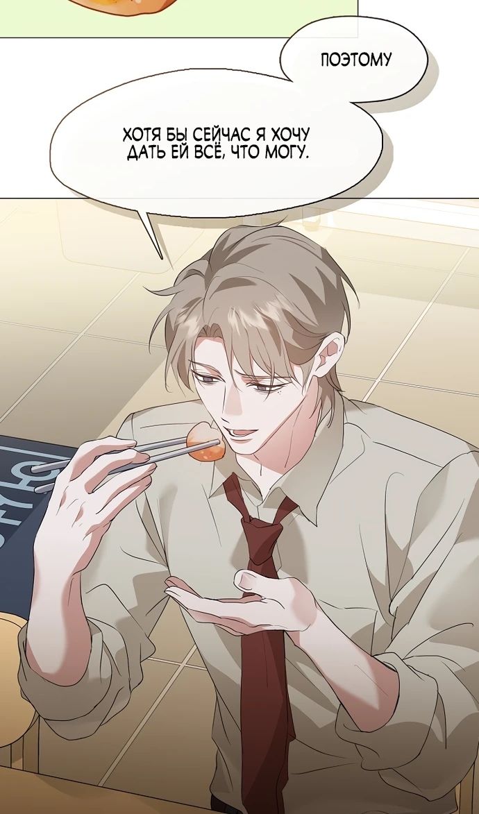 Глава 91 - страница 67