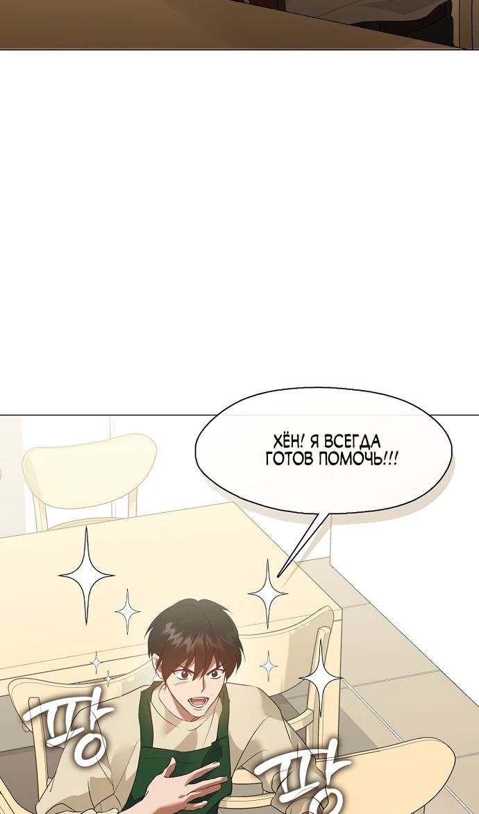 Глава 91 - страница 68