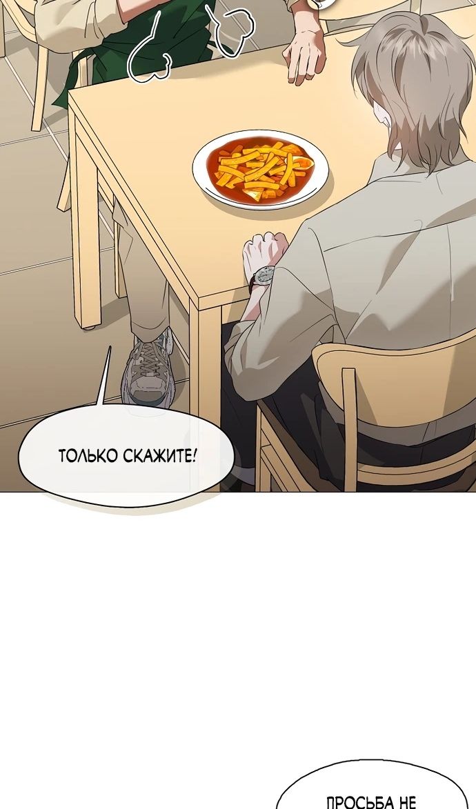 Глава 91 - страница 69