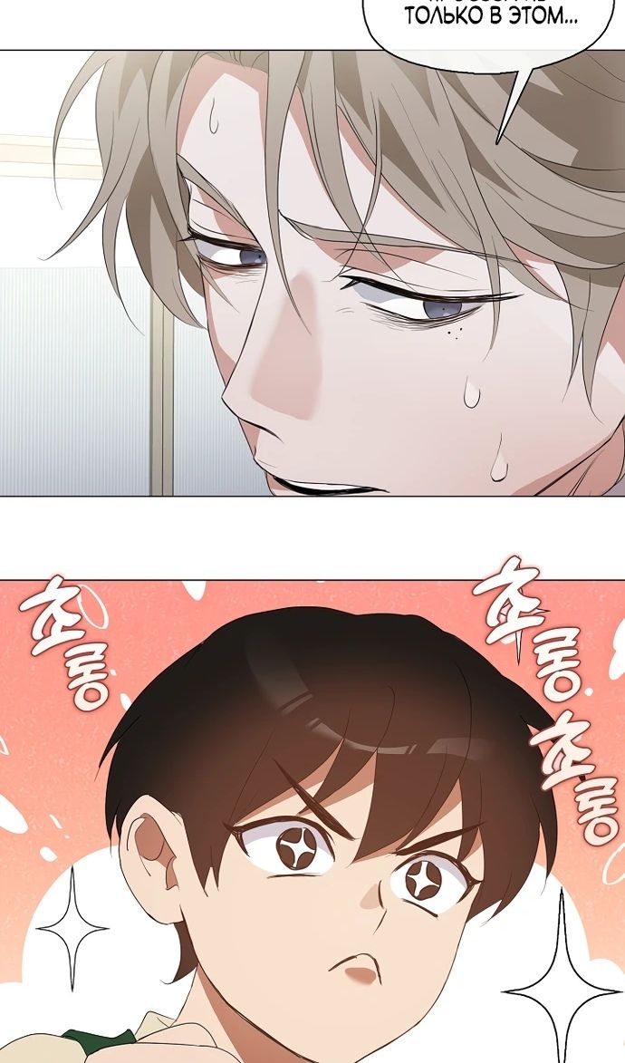 Глава 91 - страница 70