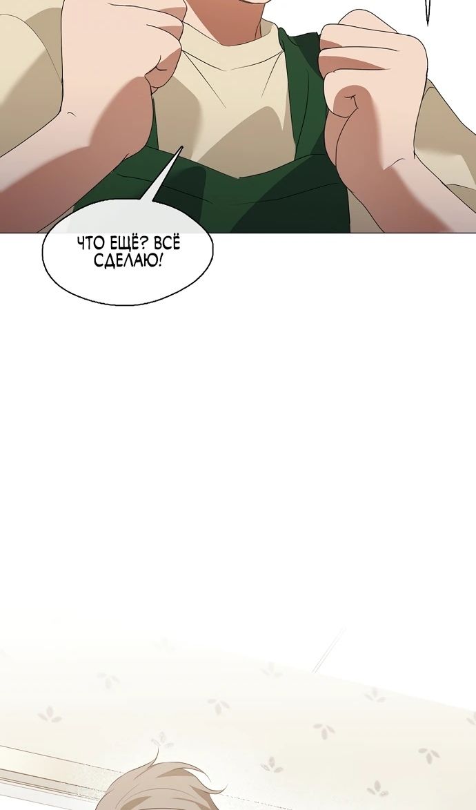 Глава 91 - страница 71