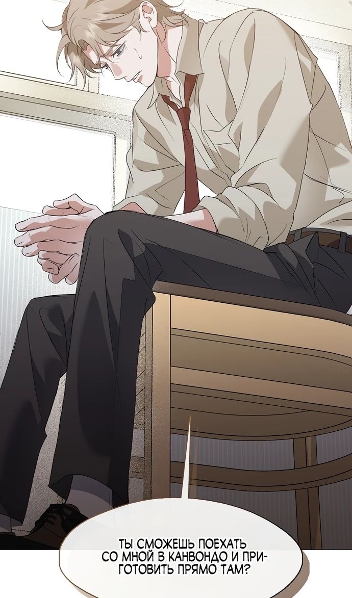 Глава 91 - страница 72