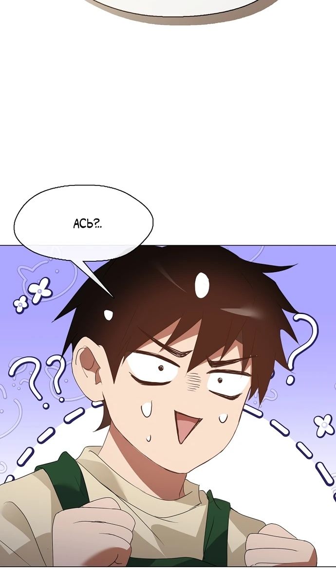 Глава 91 - страница 73