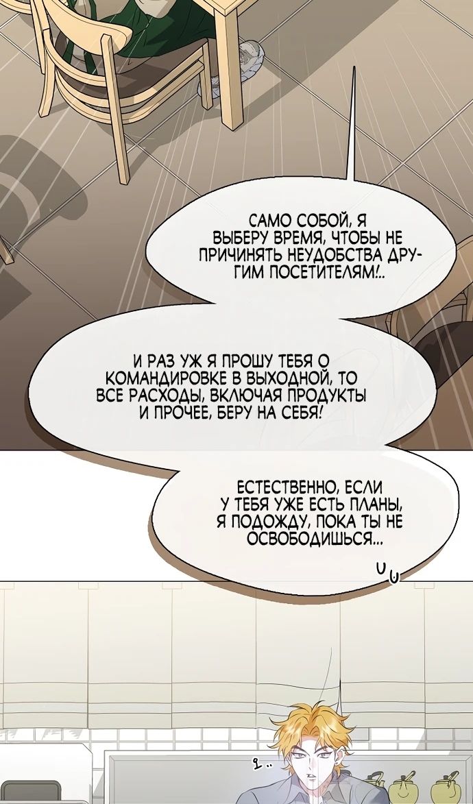 Глава 91 - страница 75