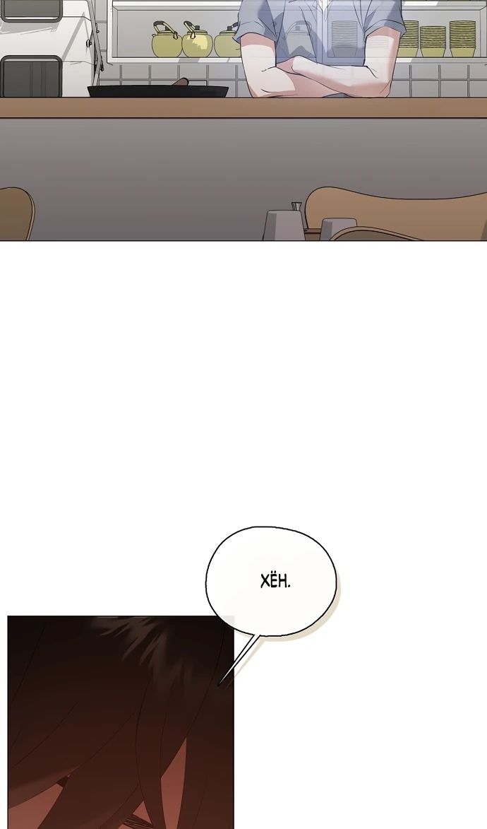 Глава 91 - страница 76