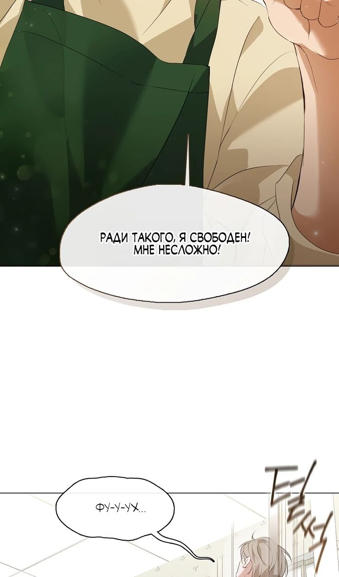 Глава 91 - страница 79
