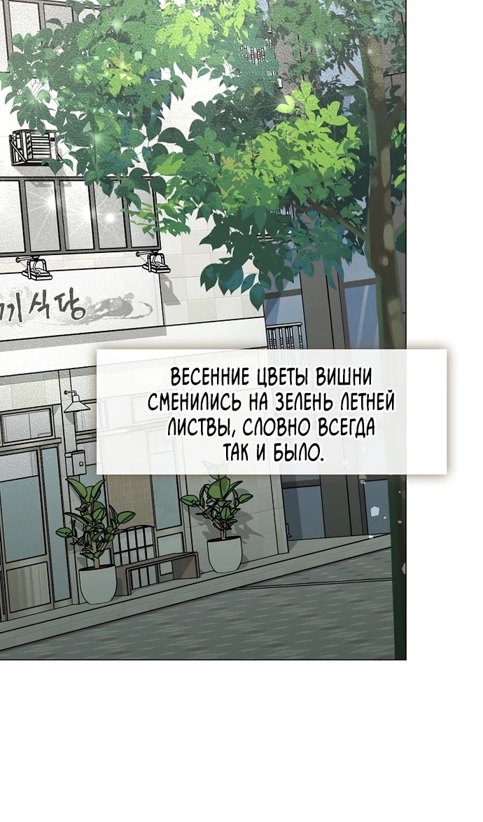 Глава 91 - страница 8