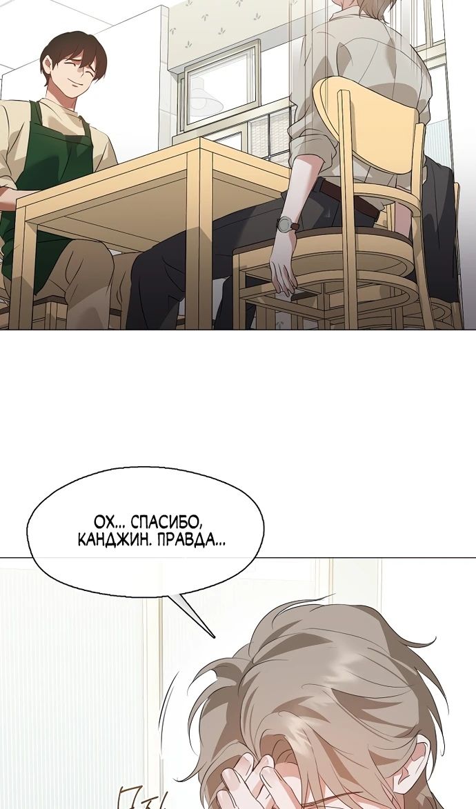 Глава 91 - страница 80