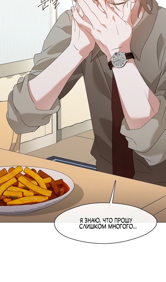 Глава 91 - страница 81