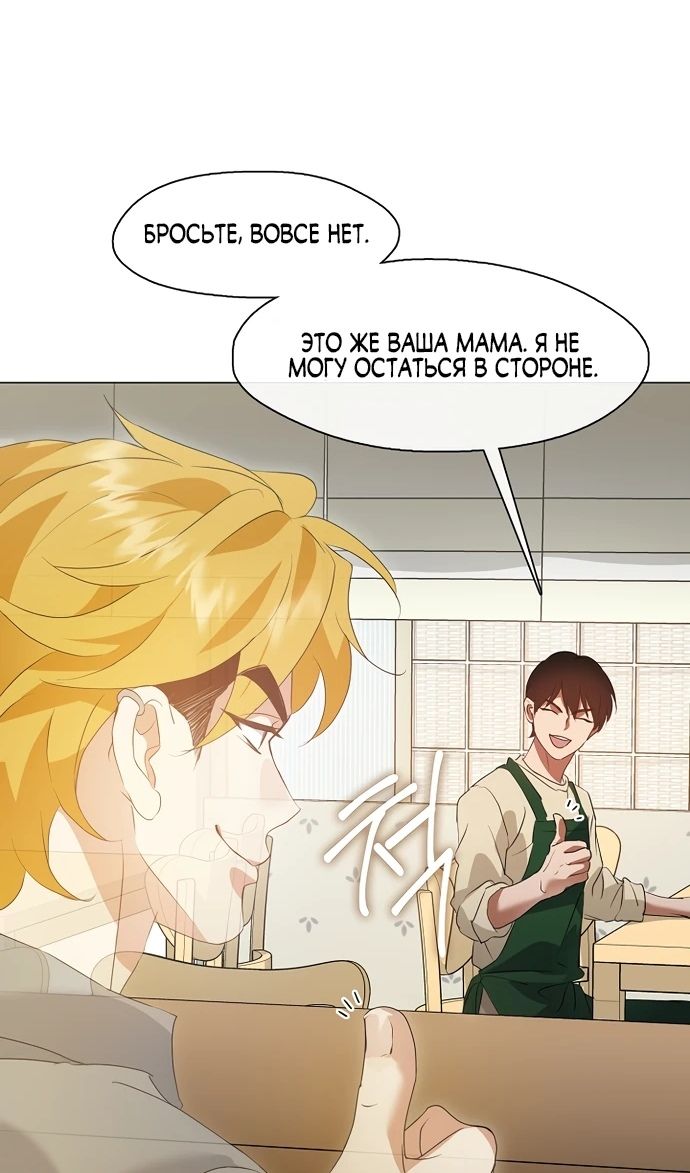 Глава 91 - страница 82