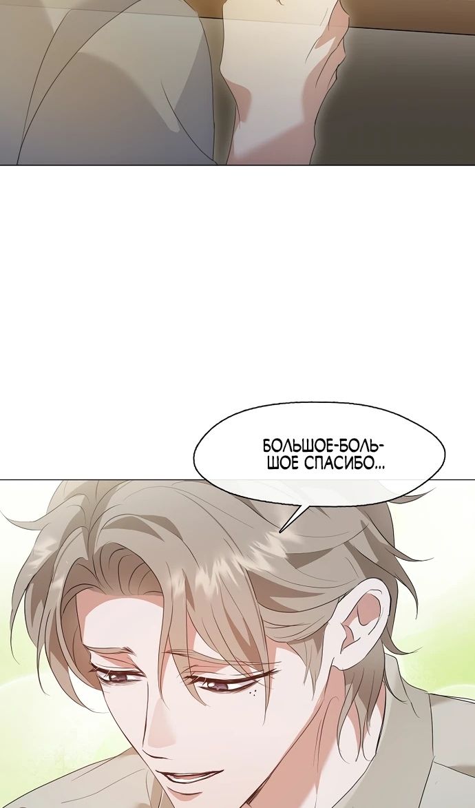 Глава 91 - страница 83