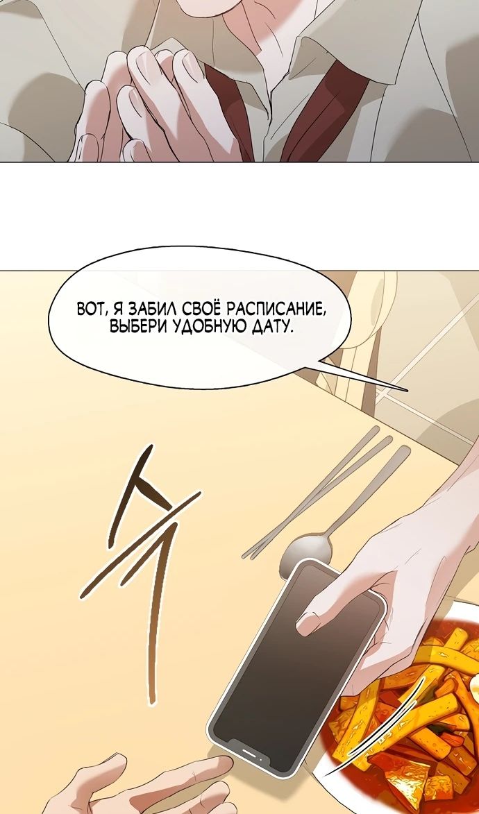 Глава 91 - страница 84