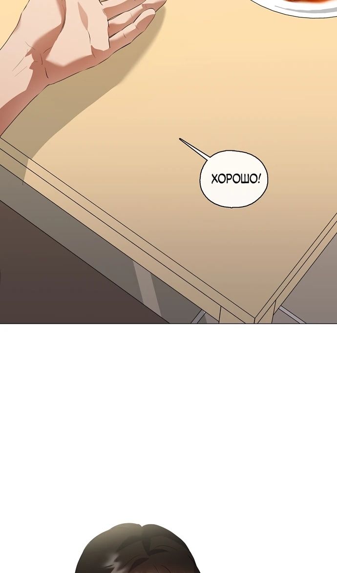 Глава 91 - страница 85