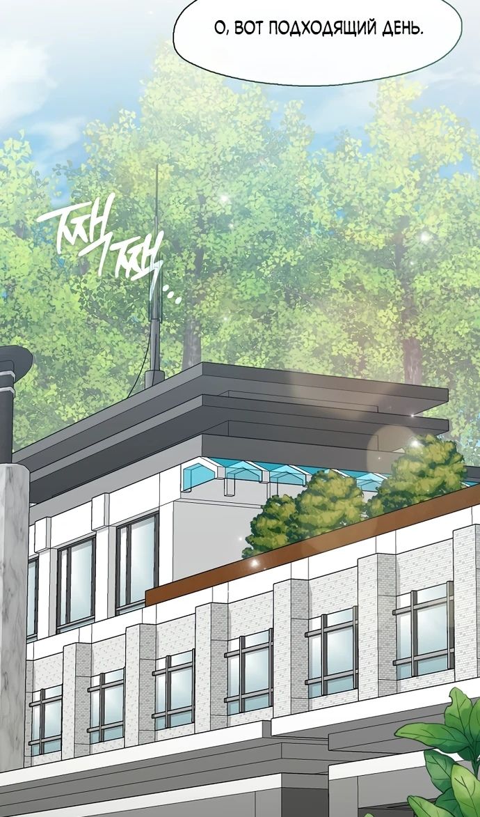 Глава 91 - страница 87